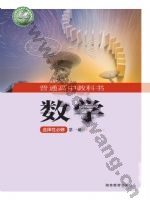 湘教版高二数学选择性必修 第一册
